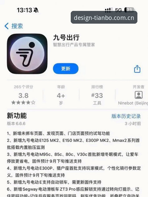 天博体育平台“中国特别版 LNZ9”app 下载评测：界面、登录与实用指南