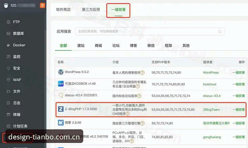中国特别版更新日志安全吗 LNZ9中国特别版更新日志安全吗?揭秘天博体育平台界面背后的技术逻辑